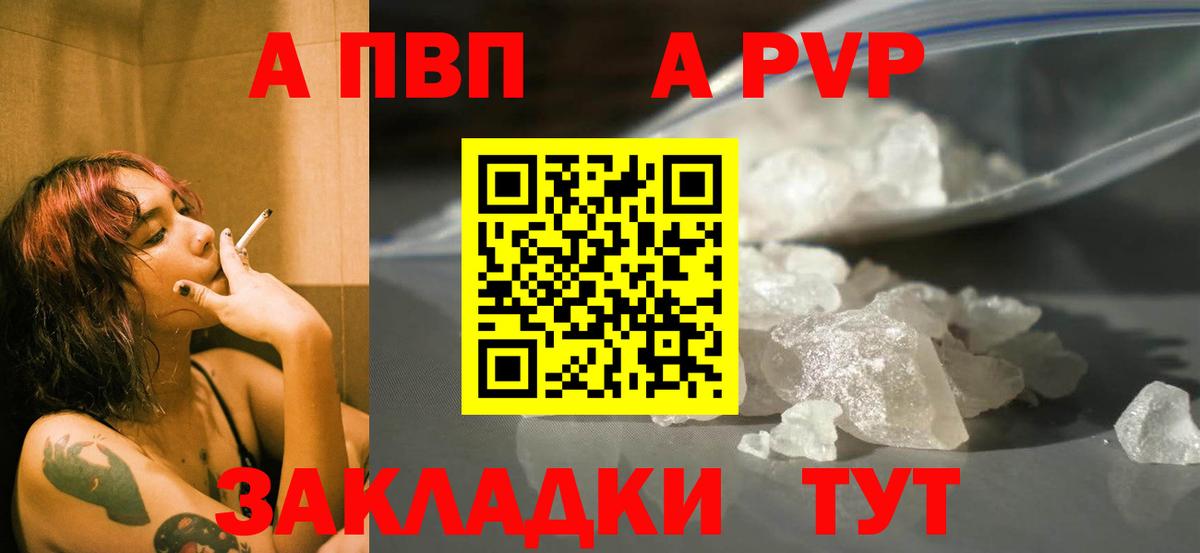 Alpha PVP крисы CK Орехово-Зуево
