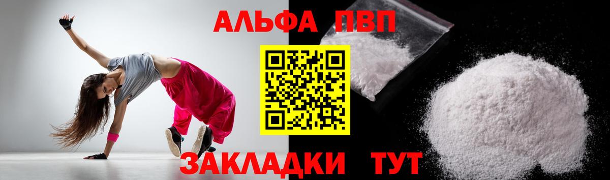 APVP СК  Вход с VPN  Орехово-Зуево  Alpha-PVP СК КРИС 