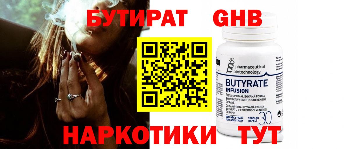БУТИРАТ буратино  Вход с VPN  Орехово-Зуево 