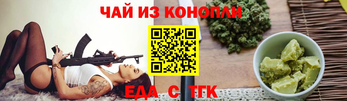 Орехово-Зуево  Canna-Cookies конопля  Вход с VPN 