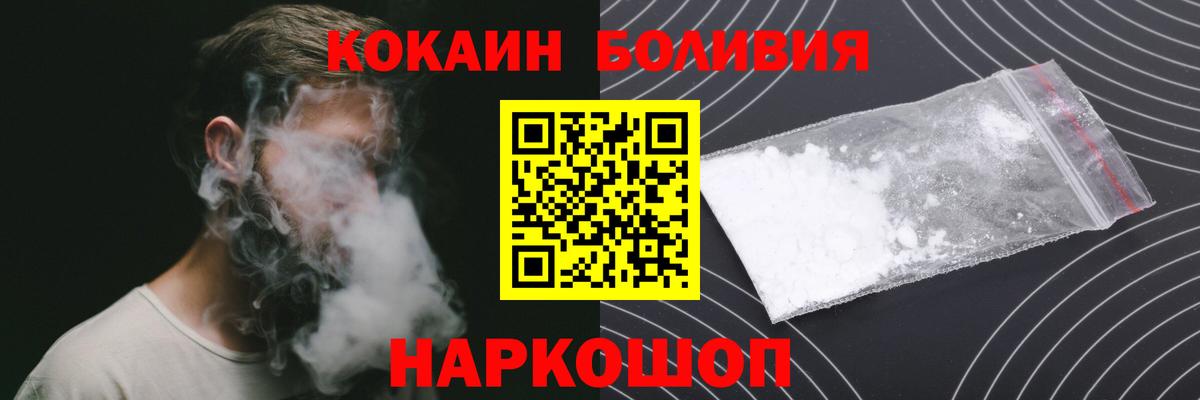 Кокаин 97% Орехово-Зуево