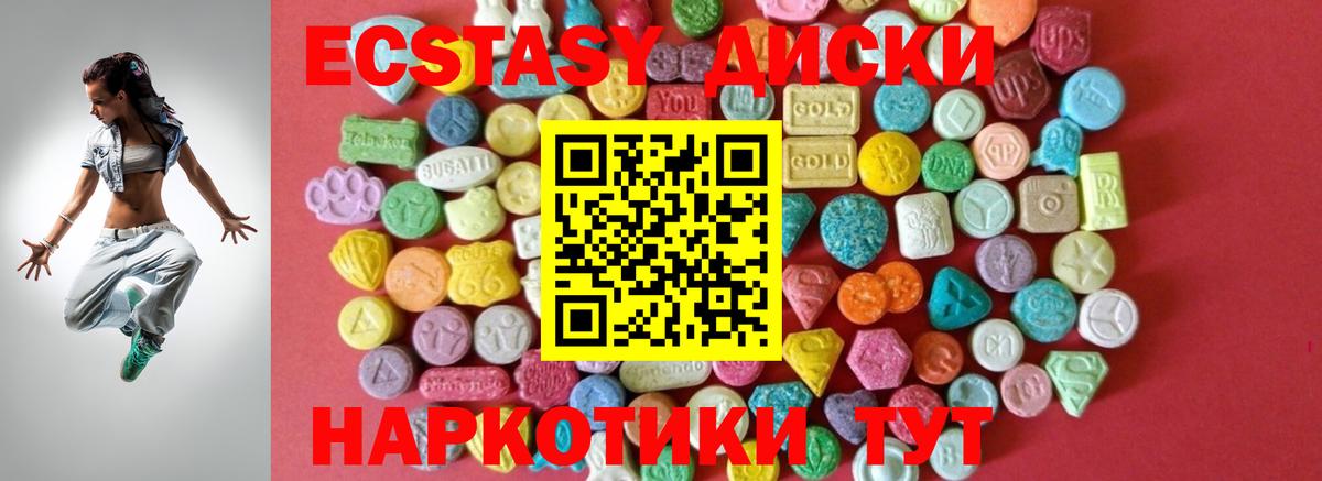 Ecstasy  Ecstasy MDMA  Орехово-Зуево  Вход с VPN  Экстази mix 