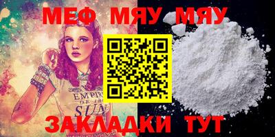 мескалин Ачхой-Мартан