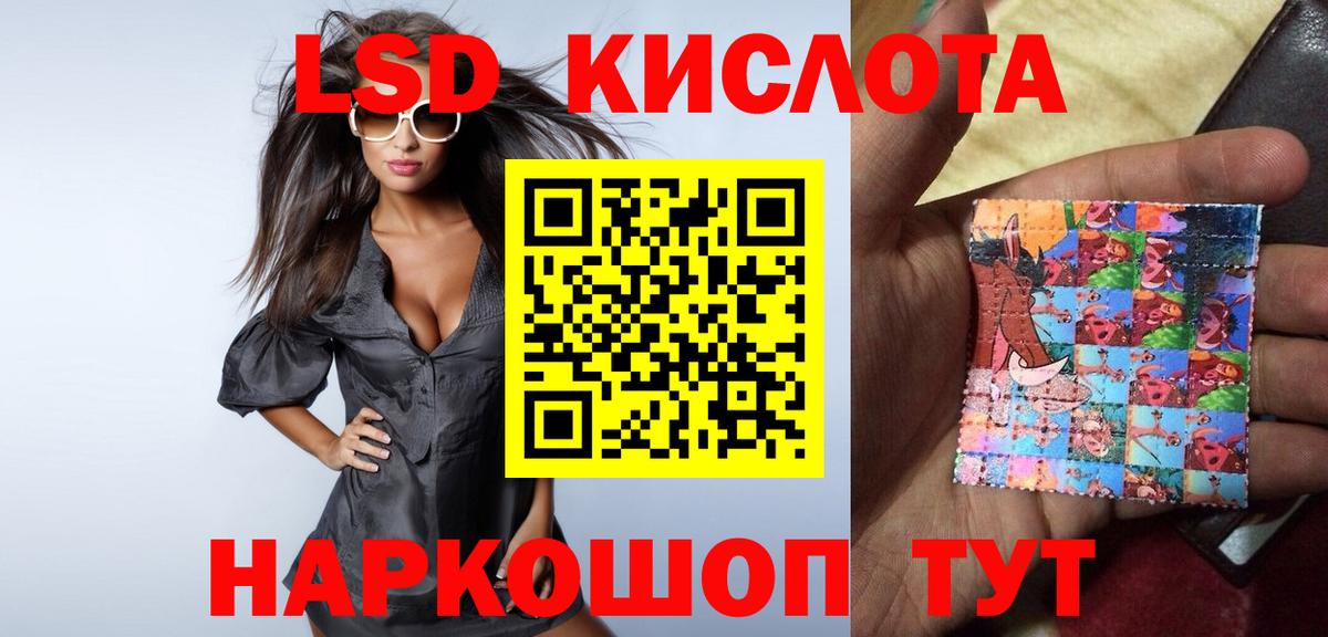 LSD-25 экстази кислота Орехово-Зуево