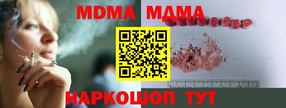 MDMA Molly  MDMA  Орехово-Зуево  Вход с VPN 