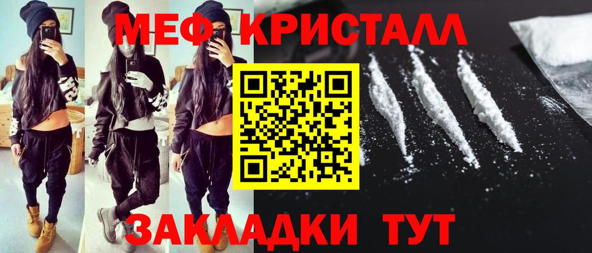 Меф  Орехово-Зуево