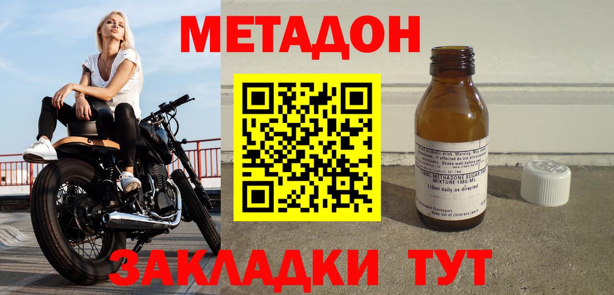 МЕГА tor  Метадон кристалл  Орехово-Зуево  Вход с VPN  МЕТАДОН белоснежный 