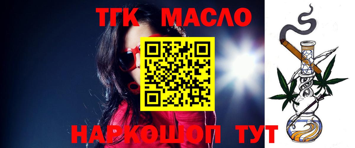 Дистиллят ТГК гашишное масло Орехово-Зуево