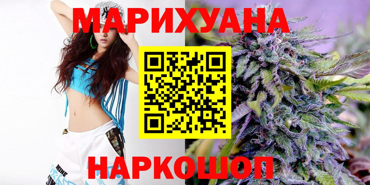 Бошки Шишки индика Орехово-Зуево